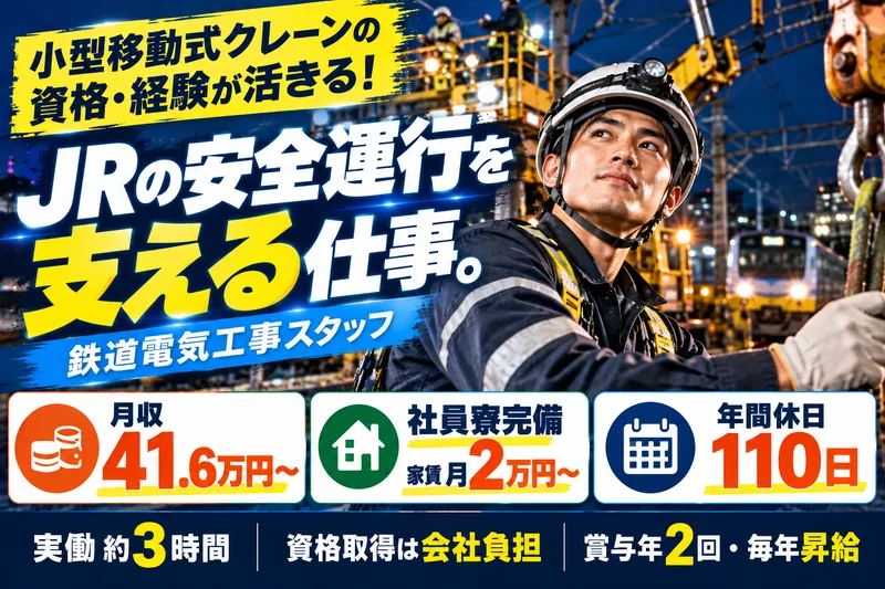 ＯＣＴエンジニアリング株式会社-0007の求人・転職情報