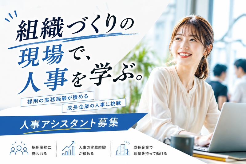 株式会社FORCEの求人・転職情報