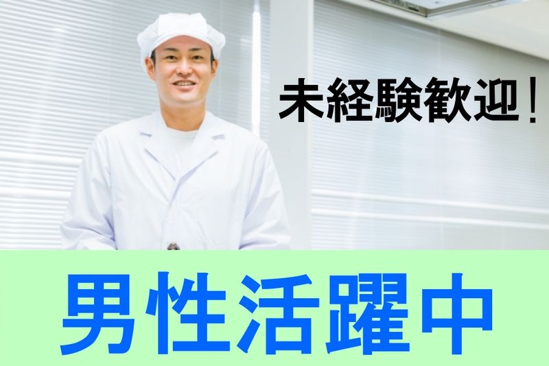 株式会社メッセ