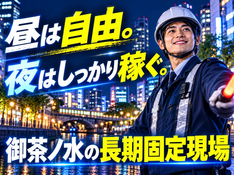 株式会社修明のアルバイト・バイト求人情報