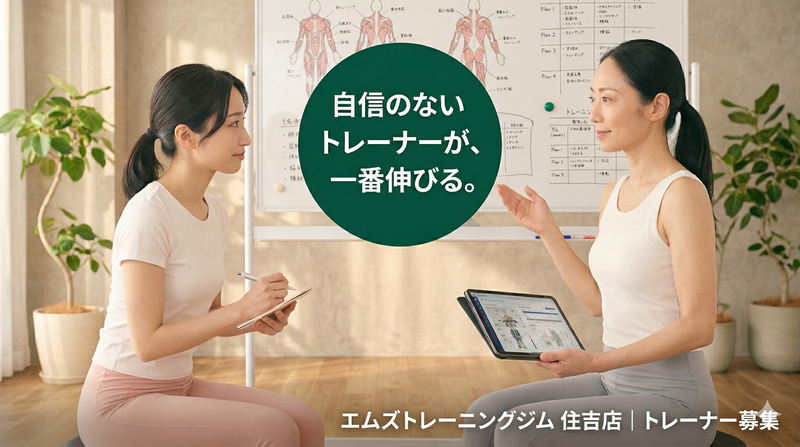 株式会社エムズの求人・転職情報