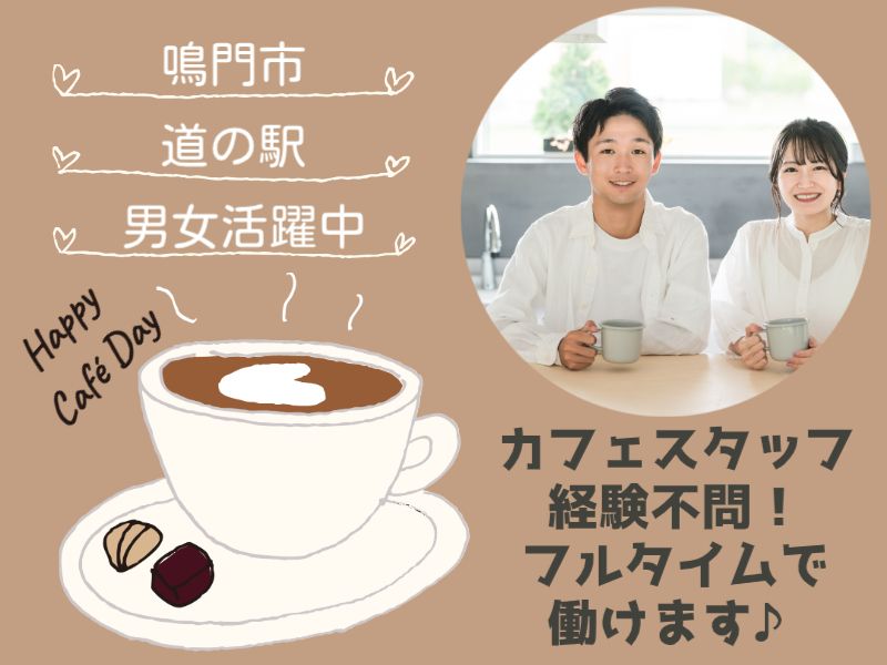 株式会社ジョイントのアルバイト・バイト求人情報-03