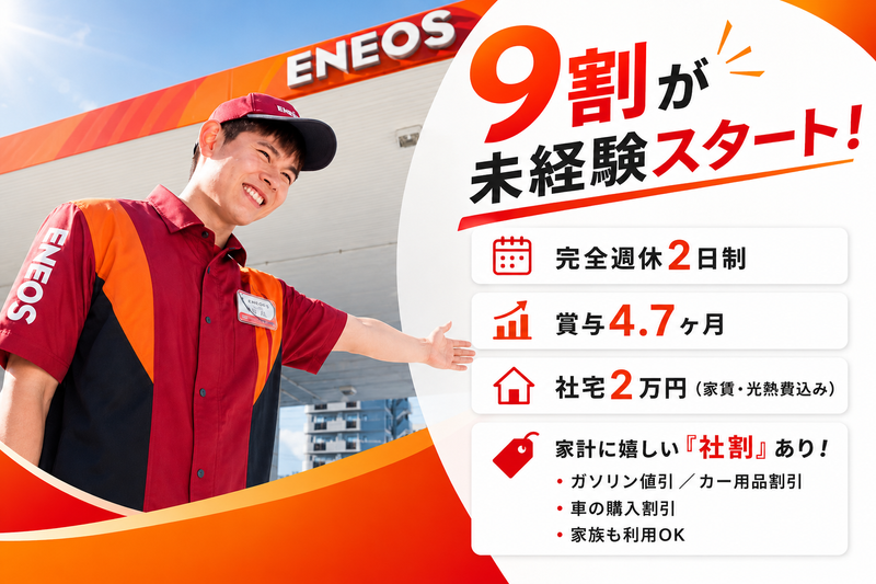 地崎商事株式会社の求人・転職情報