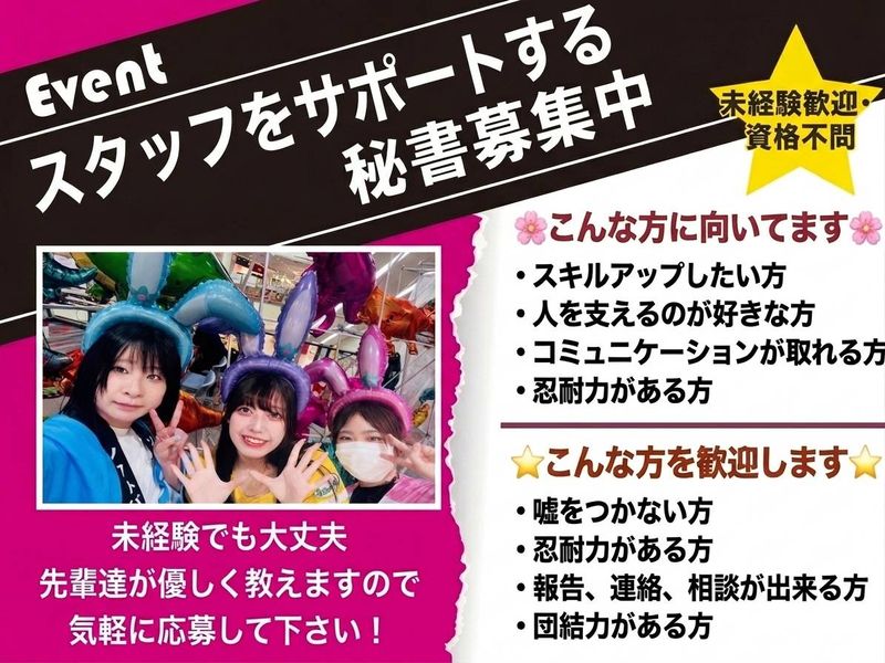 株式会社桜神ホールディングスの求人・転職情報