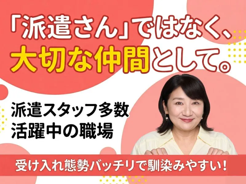 株式会社キャリア　SC静岡_MD静岡のアルバイト・バイト求人情報