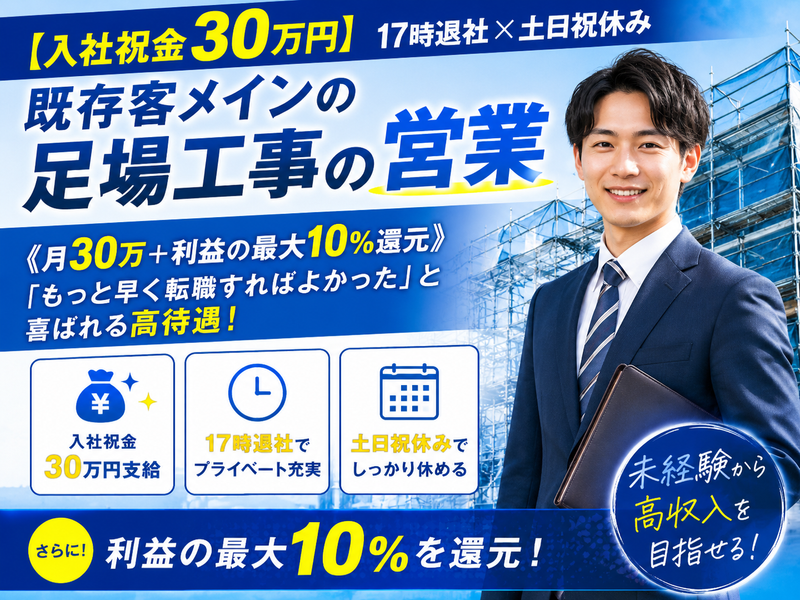 株式会社オネストの求人・転職情報