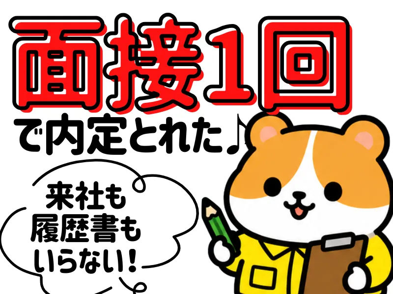 株式会社ワールドインテックのアルバイト・バイト求人情報