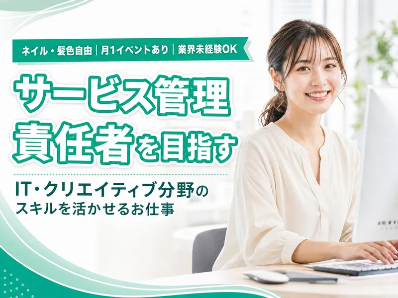 株式会社ＳＮＳラボの求人・転職情報