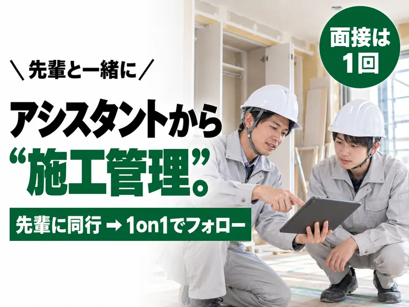 株式会社Ｒａｖｉｏ-0001の求人・転職情報