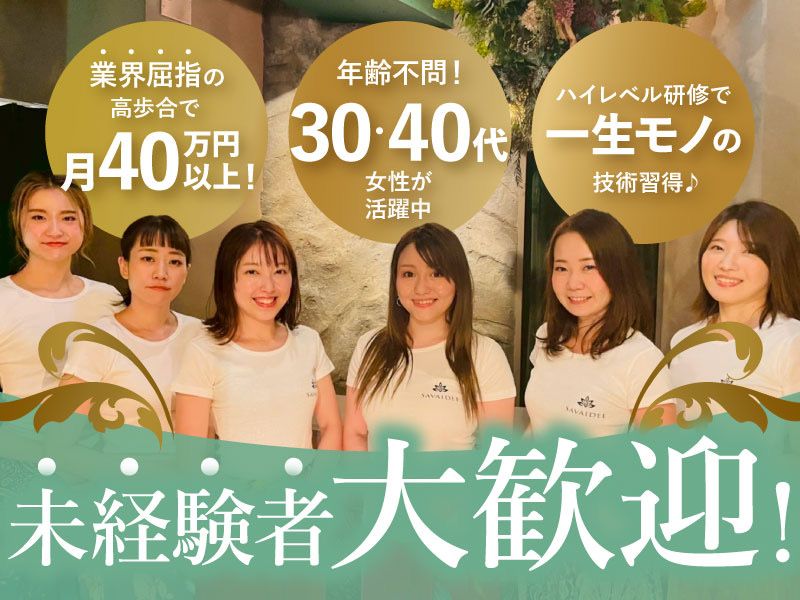 株式会社レインボーの求人・転職情報