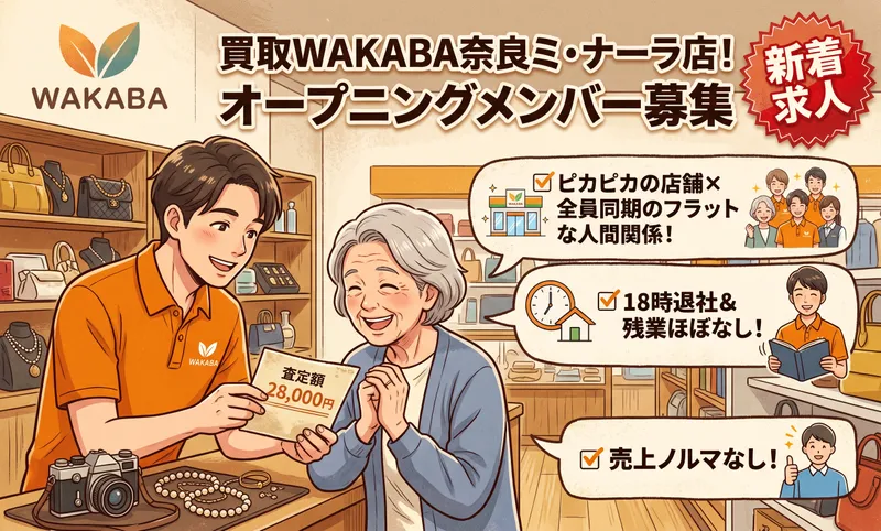 株式会社Primeの求人・転職情報