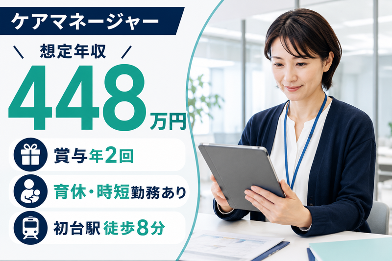 東京海上日動ベターライフサービス株式会社の求人・転職情報