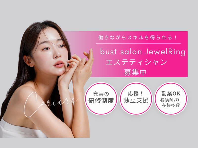 株式会社ＪＥＷＥＬ　ＲＩＮＧの求人・転職情報
