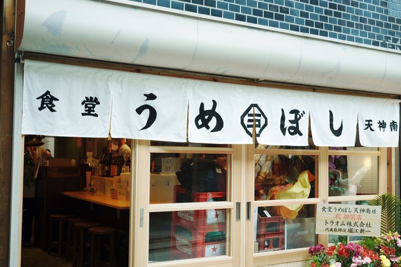 アトモスダイニング株式会社の求人・転職情報