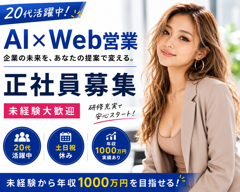 Tplus（株）の求人・転職情報