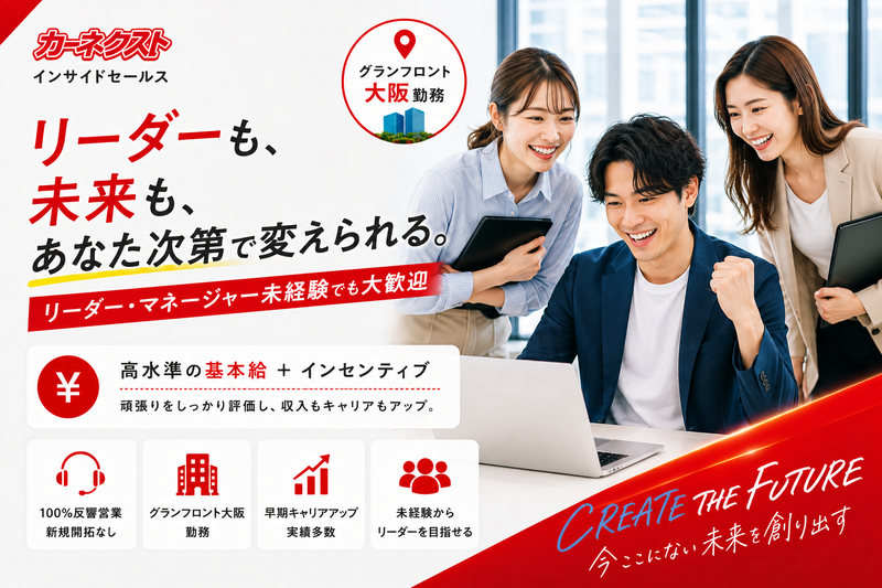 株式会社カーネクストの求人・転職情報