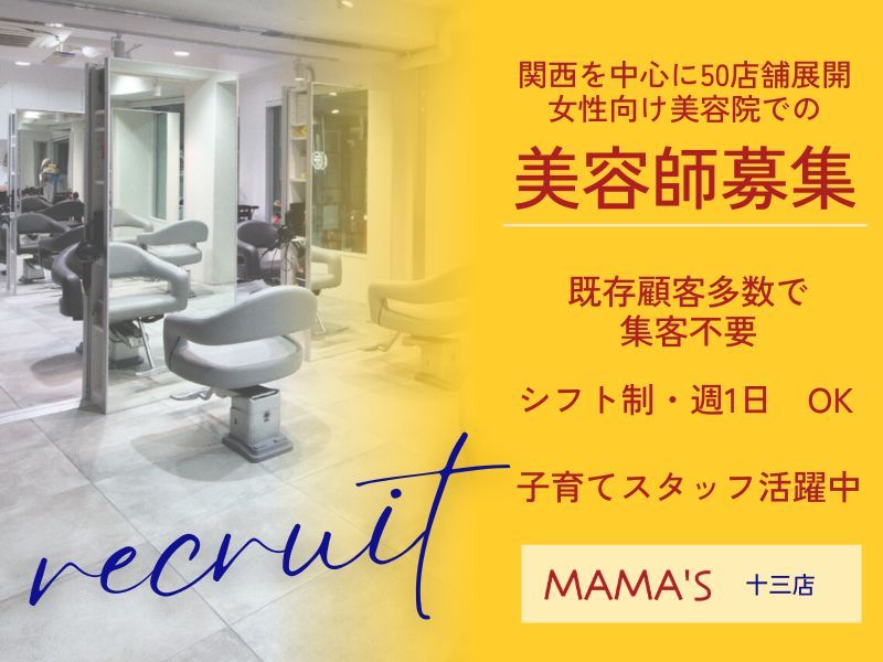 有限会社ＰＡＰＡ’Ｓ＆ＭＡＭＡ’Ｓの求人・転職情報