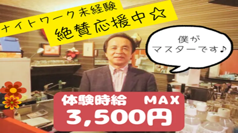 ボワのアルバイト・バイト求人情報