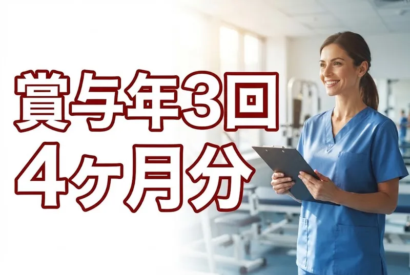 医療法人社団 清和会の求人・転職情報