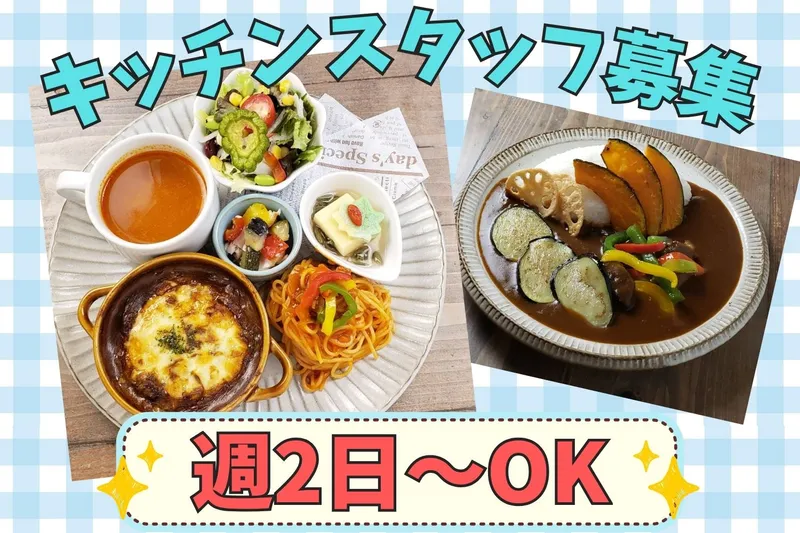 洋食屋きし川/有限会社岸川のアルバイト・バイト求人情報