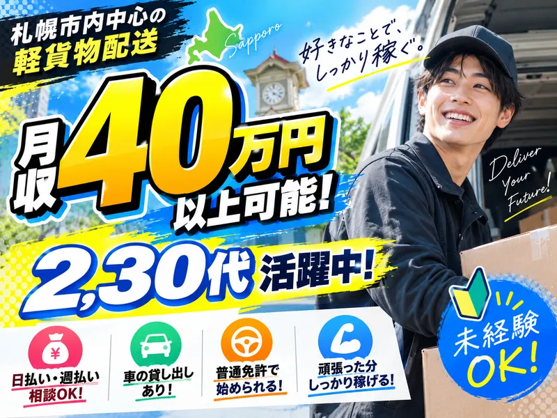 クリアアップの求人・転職情報