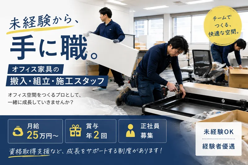 株式会社カイエイオフィックスの求人・転職情報