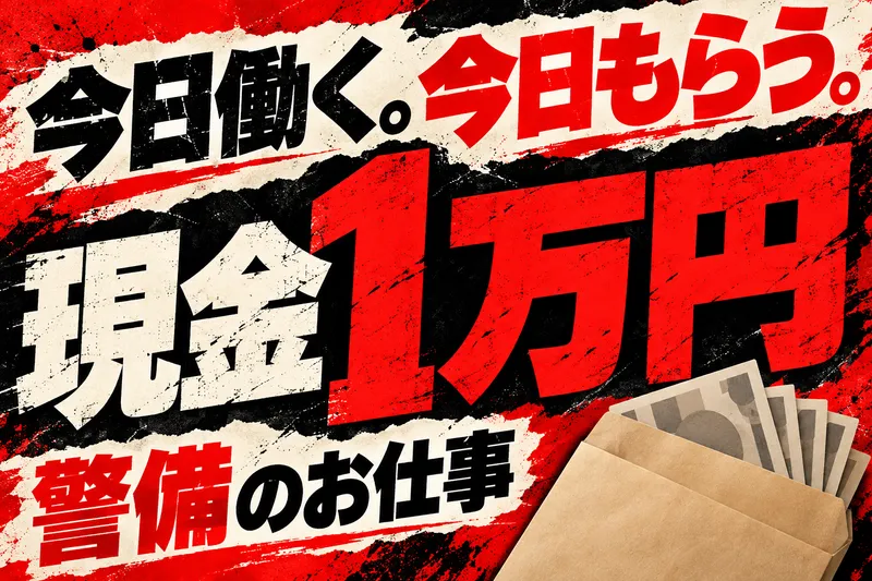 MEIJI・リスペート・セキュリティー株式会社のアルバイト・バイト求人情報