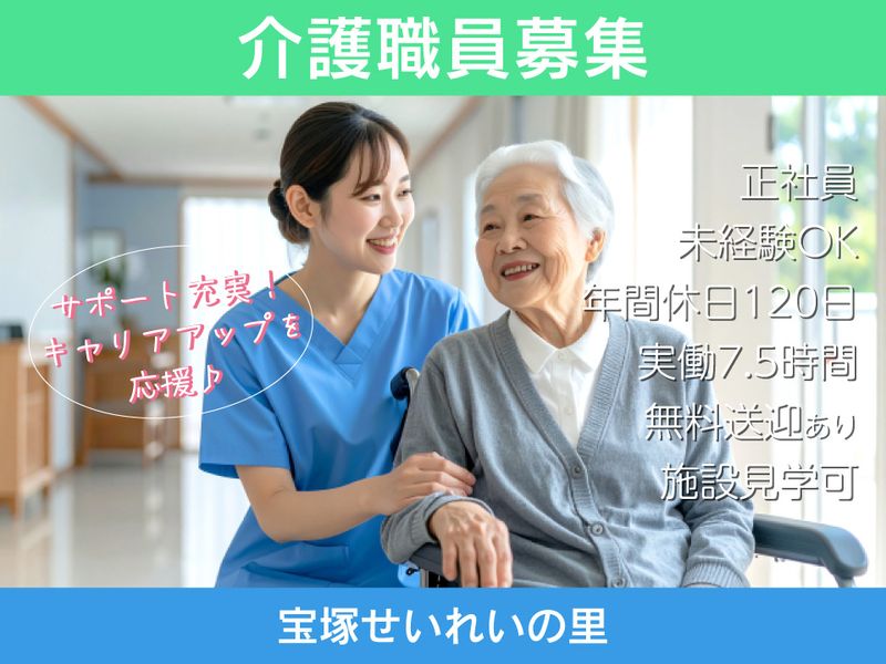 社会福祉法人　聖隷福祉事業団の求人・転職情報