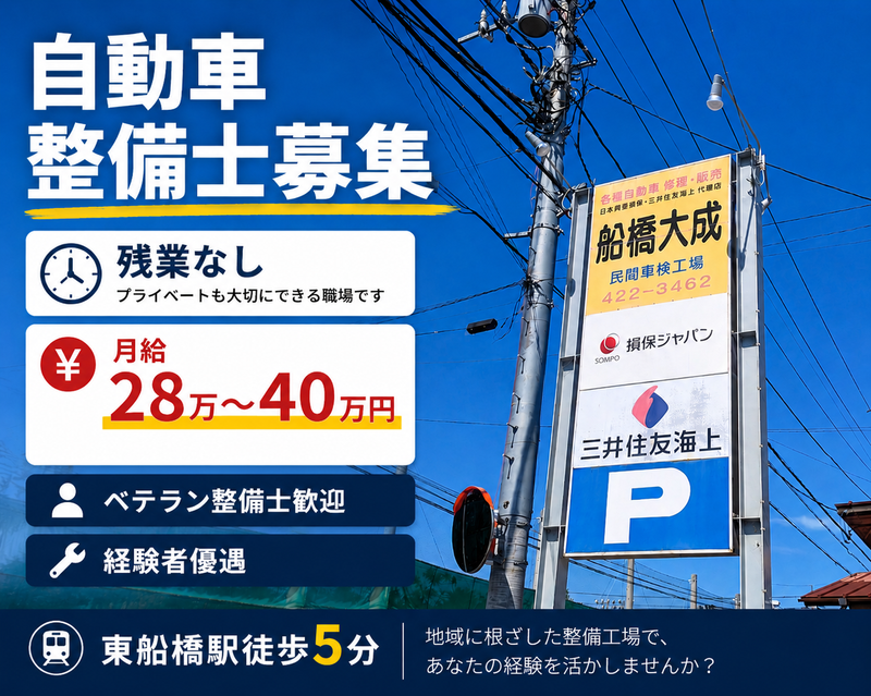 大成輪業有限会社の求人・転職情報