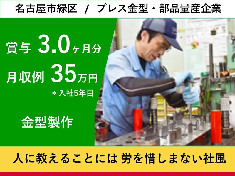 株式会社村田工業所の求人・転職情報