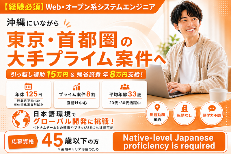 ＦＰＴジャパンホールディングス株式会社の求人・転職情報