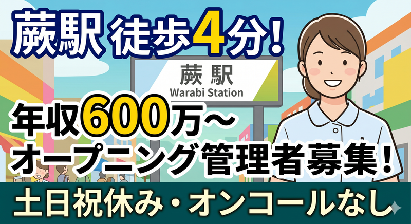 株式会社Ｃａｍｉｎｏの求人・転職情報