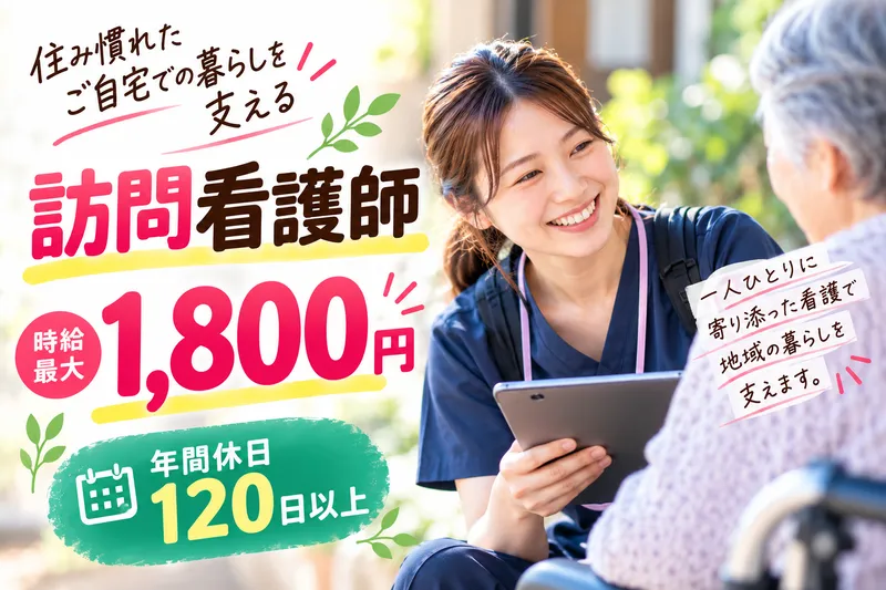 株式会社BeBraveのアルバイト・バイト求人情報