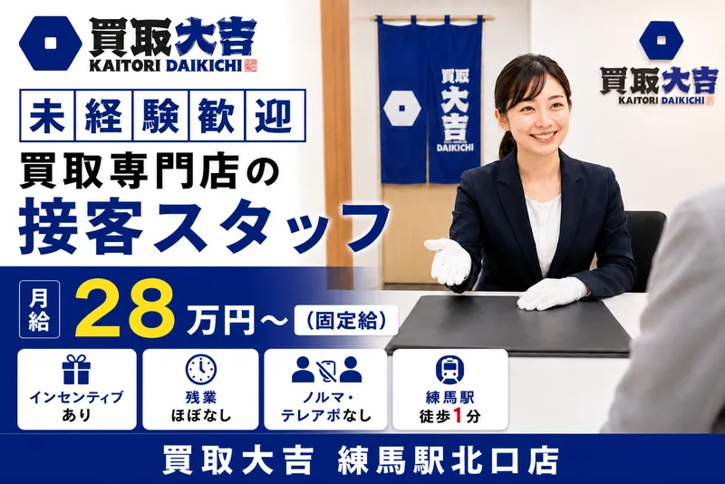 株式会社さくらハウジングの求人・転職情報
