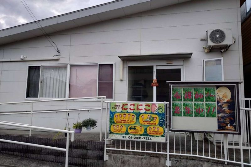 有限会社 オフィスジェイの求人・転職情報