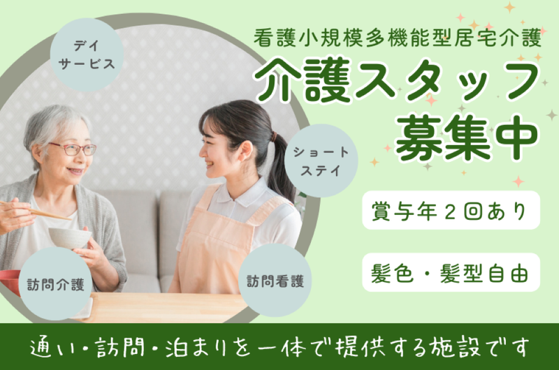 株式会社エクセレントケアシステムの求人・転職情報