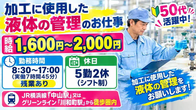 株式会社マイセルフネクスト　横浜営業所のアルバイト・バイト求人情報
