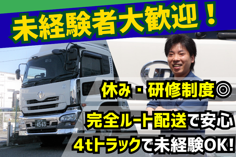 吉川運輸株式会社の求人・転職情報