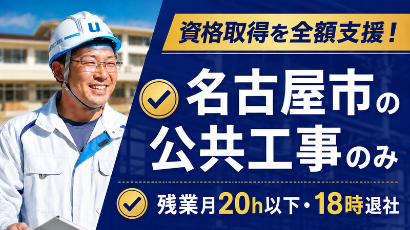 ユニテック株式会社の求人・転職情報