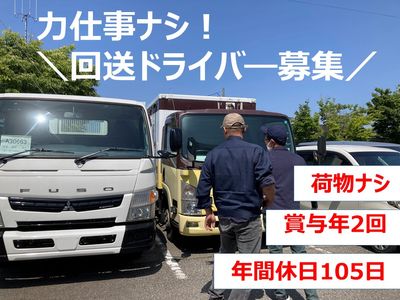 新潟県のトラック運転手の転職・求人情報 | Indeed (インディード)