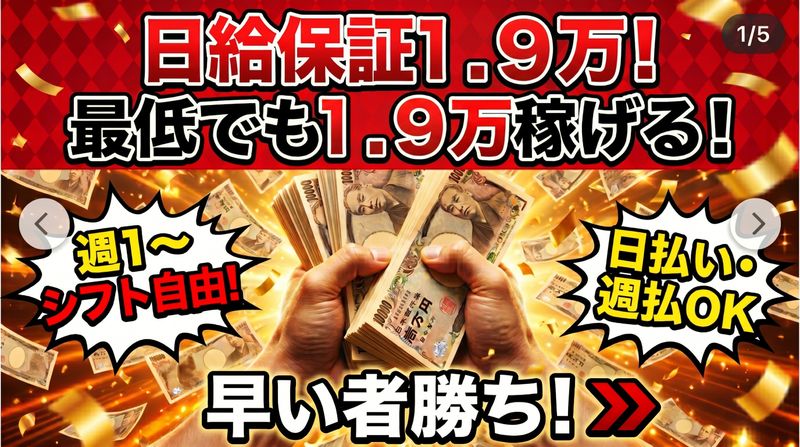 グローリング株式会社の求人・転職情報