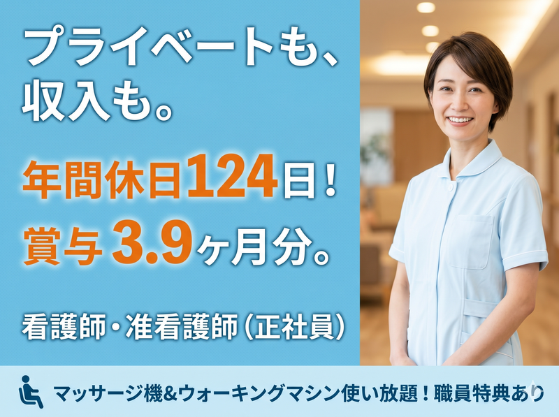 社会福祉法人金沢西福祉会の求人・転職情報
