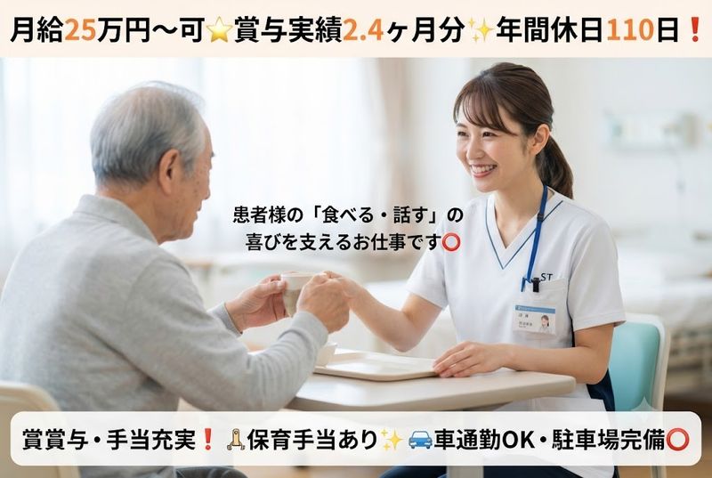 医療法人昭圭会の求人・転職情報