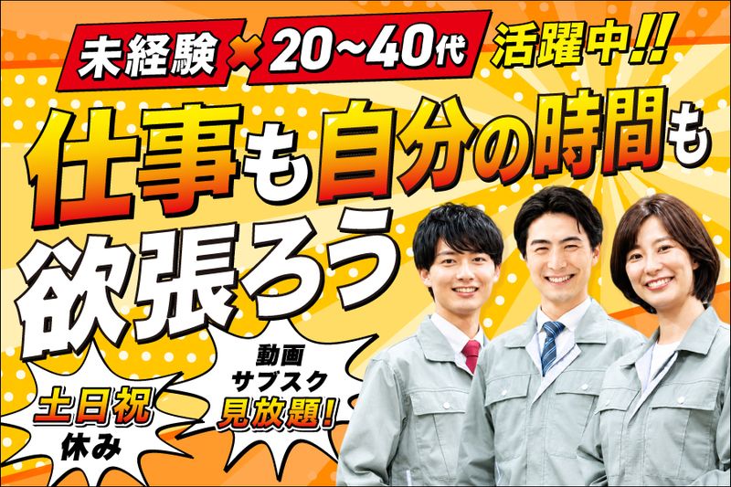 東北江南株式会社の求人・転職情報