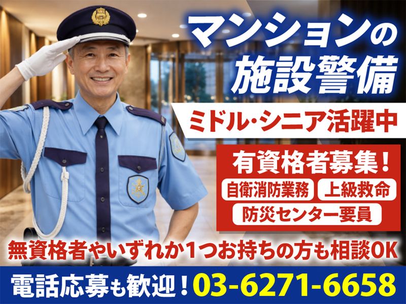 株式会社ＫＳＰ・ＷＥＳＴの求人・転職情報