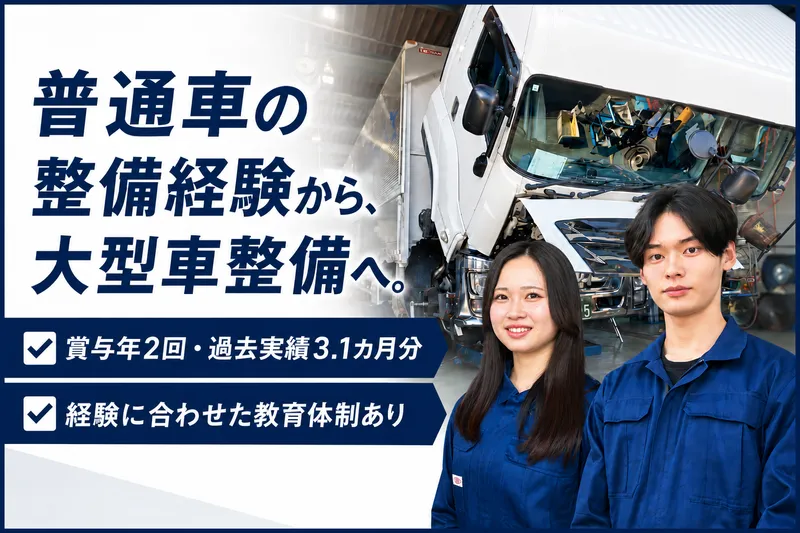 トランコムＭＴＳ株式会社の求人・転職情報