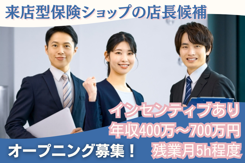 株式会社シンク総合保険事務所の求人・転職情報