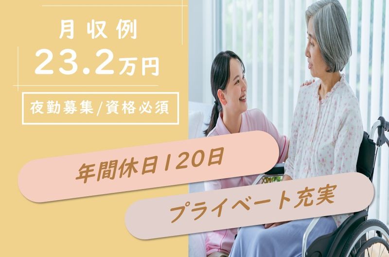 つしま医療福祉グループ社会福祉法人 ノテ福祉会 法人本部の求人・転職情報