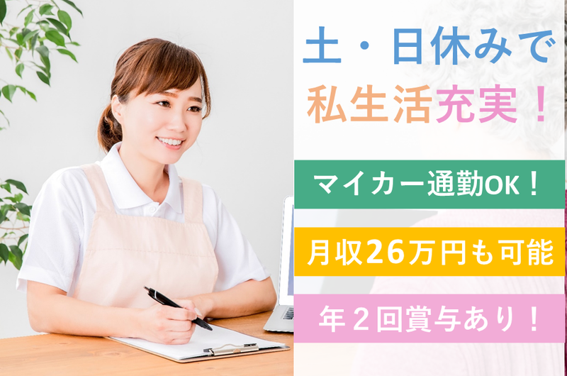 社会福祉法人　清恵会　特別養護老人ホーム　三陽の求人・転職情報