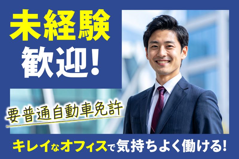 JID SAITAMA Office 2ndの求人・転職情報